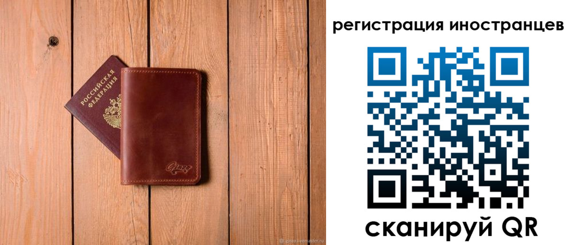 временная регистрация в Димитровграде
