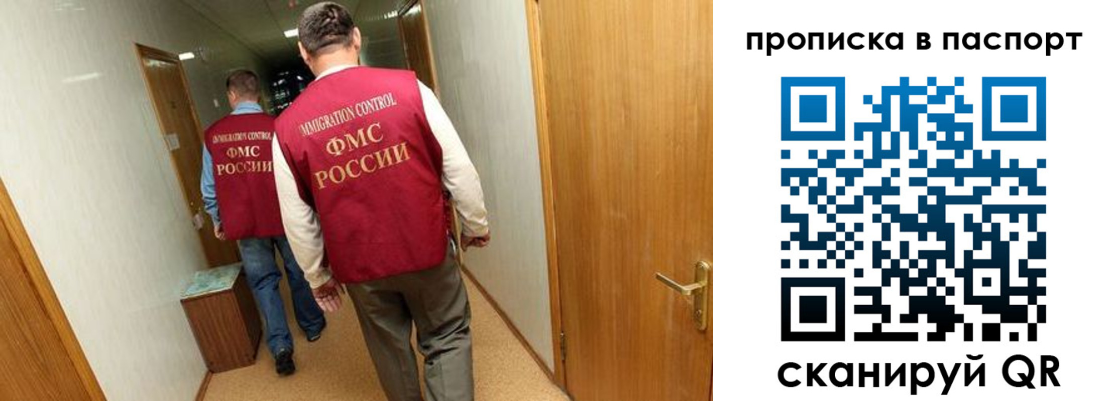 прописка иностранных граждан в Димитровграде